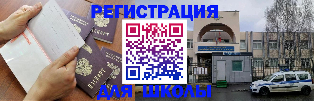 прописка в квартире в Кашире