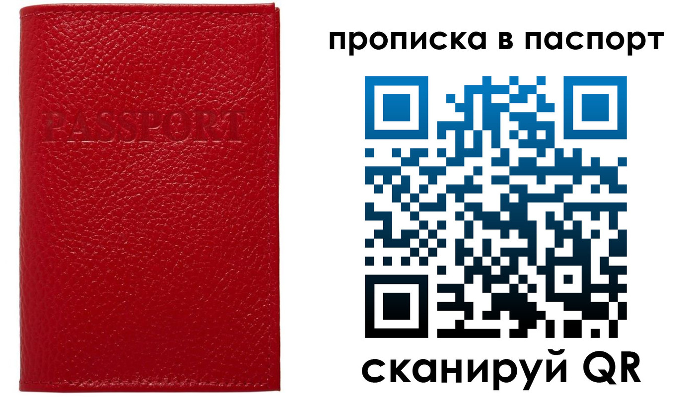 купить прописку в Кашире
