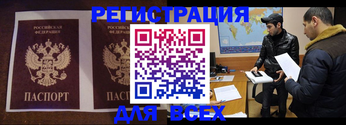 прописка иностранных граждан в Кашире