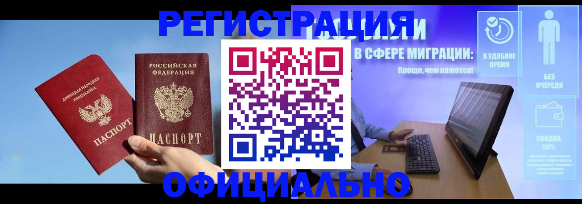 прописка для кредита в Кашире