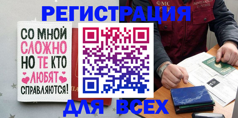 купить прописку в Кашире