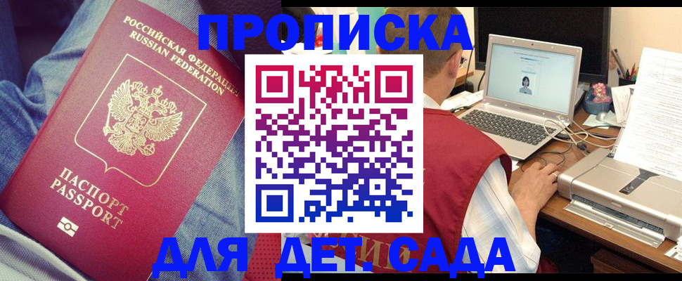 временная регистрация законно в Кашире